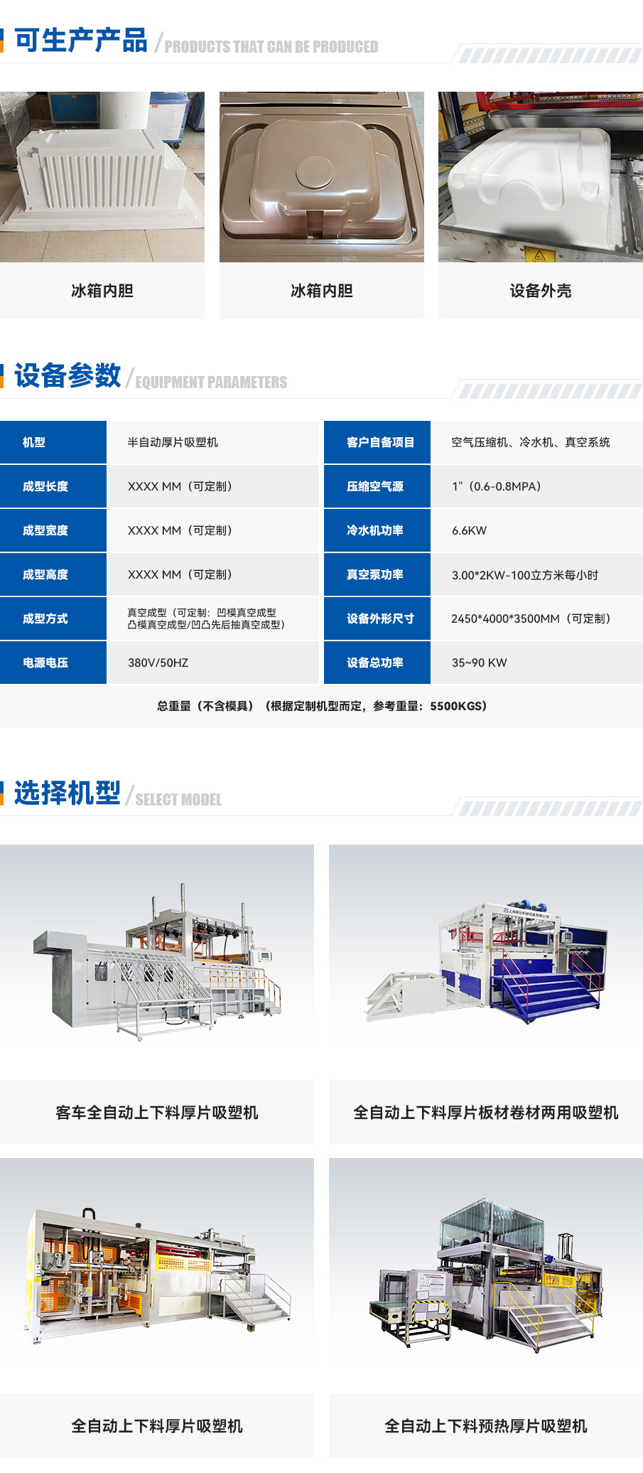 手动上料厚片吸塑机 手动上料厚片吸塑机