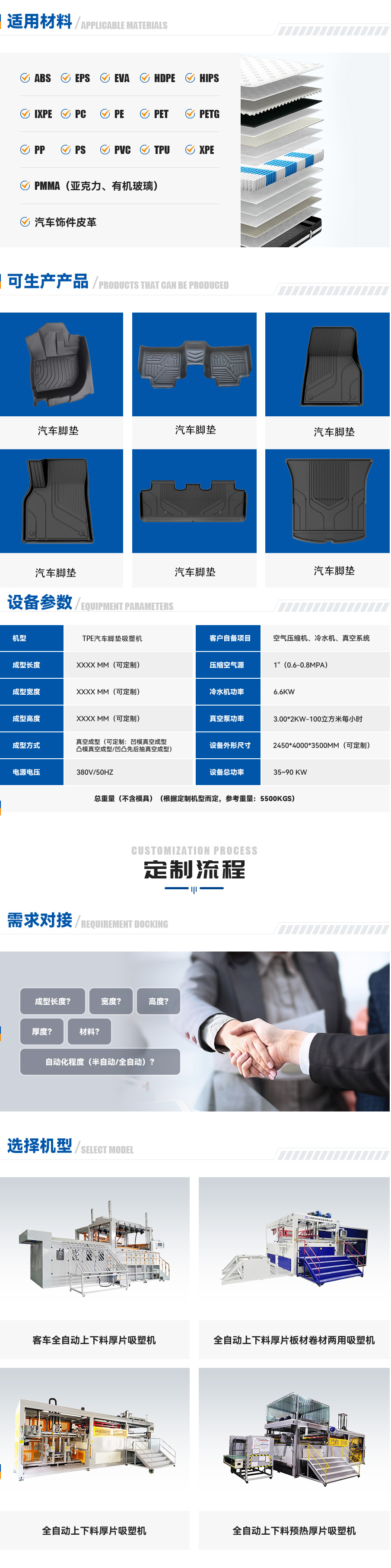 官网照片新版 拷贝
