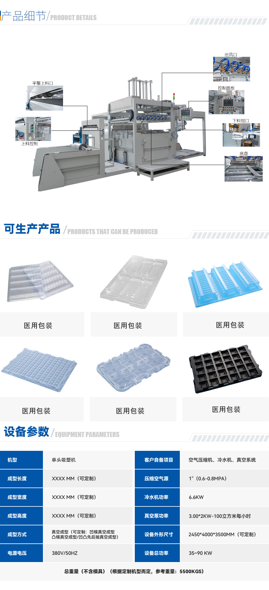 展仕详情页0201 拷贝